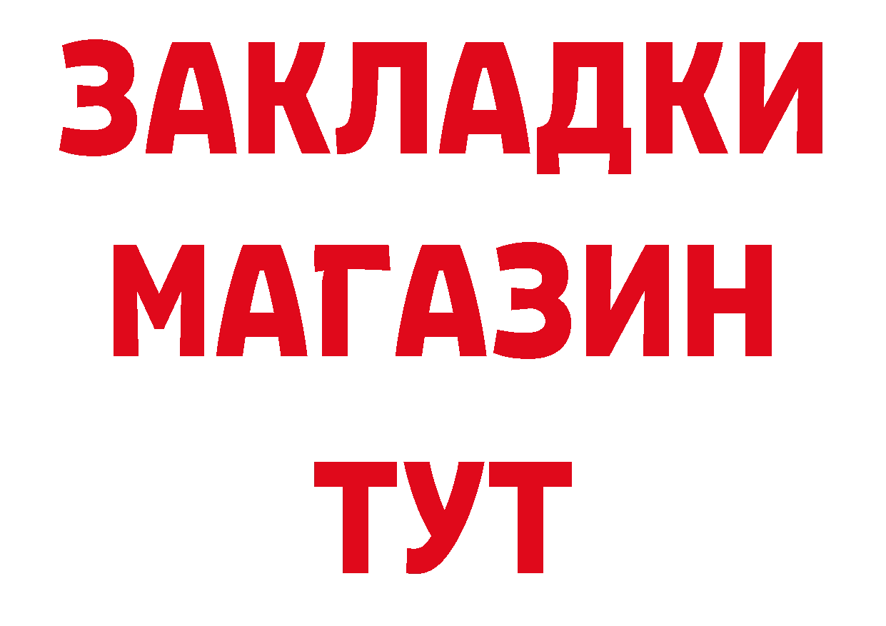 Альфа ПВП СК tor дарк нет ОМГ ОМГ Верея