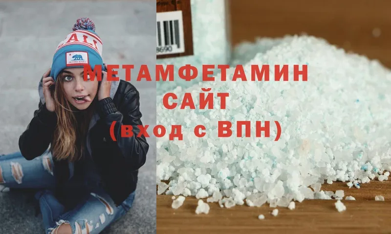 хочу   Верея  Первитин Декстрометамфетамин 99.9% 